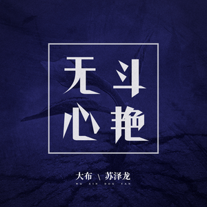 老熟妇脚丫系列
